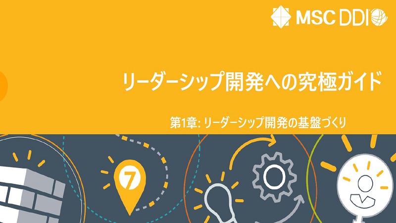ダウンロード資料一覧 | MSC｜マネジメントサービスセンター