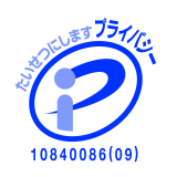 プライバシー10840086(09)