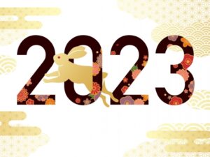 2023年　社長年頭挨拶
