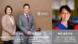 中外製薬株式会社様　／　（認定）特定非営利活動法人 ジャパンハート様　