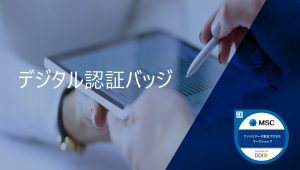 ファシリテータ養成プロセスワークショップ  デジタル認証バッジ発行のお知らせ